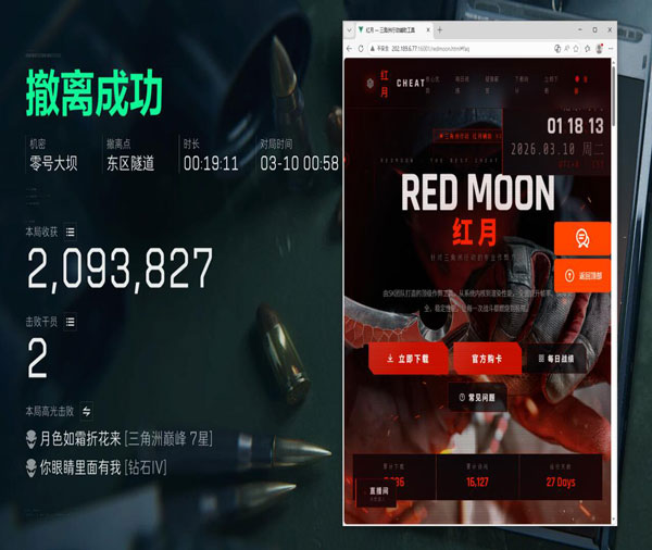 三角洲gbl辅助软件效果