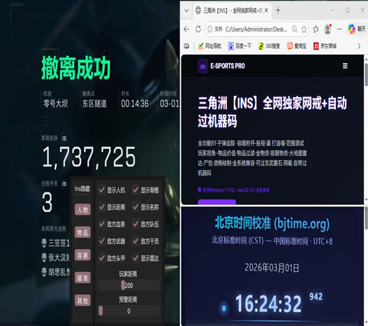 三角洲gbl辅助透视自瞄效果